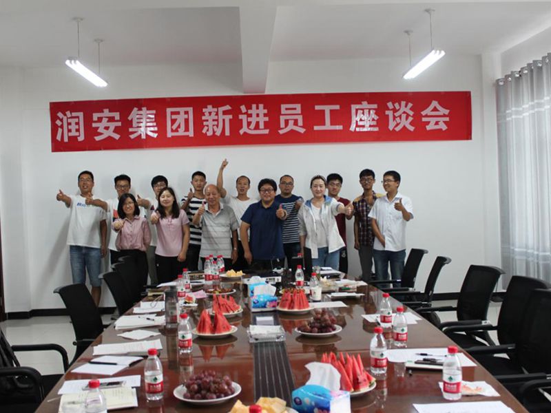 2018年7月28日，集團公司新進員工座談會順利召開
