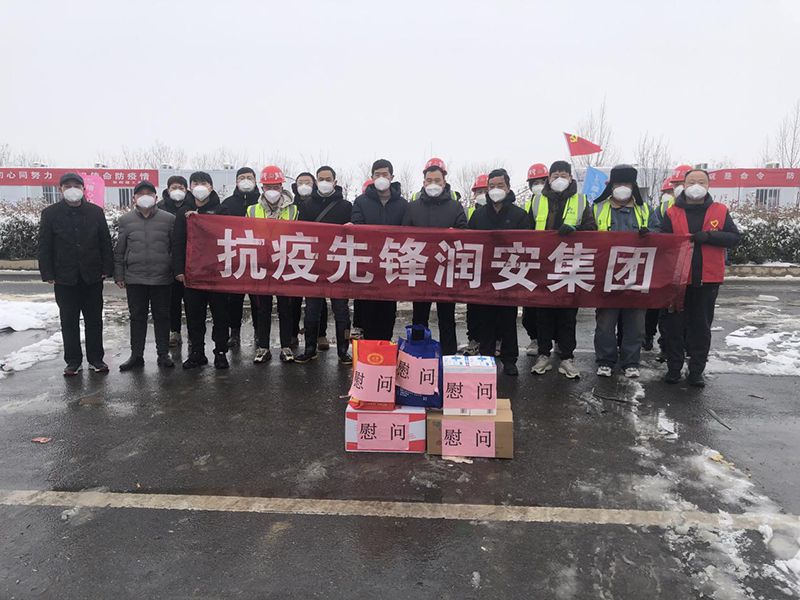 2022年1月，潤(rùn)安集團(tuán)臨危受命，援建安陽(yáng)疫情防控隔離點(diǎn)“安康驛站”，彰顯企業(yè)擔(dān)當(dāng)。