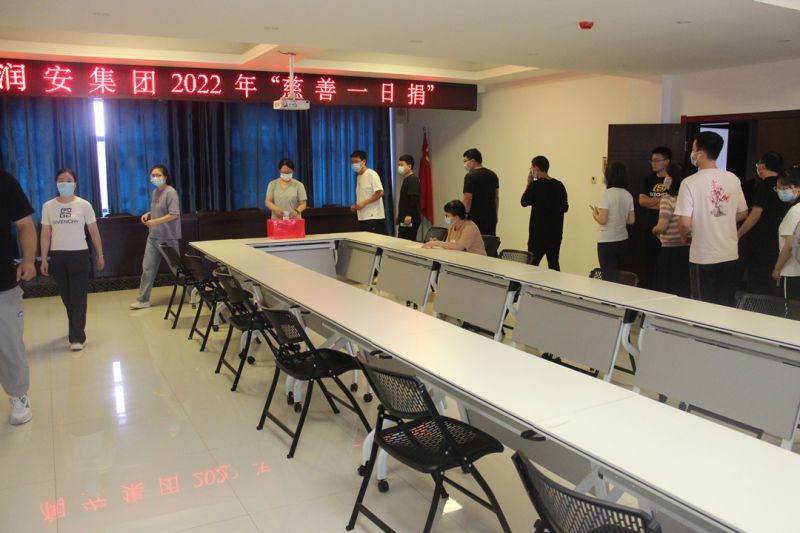 匯聚慈善力量，助力鄉(xiāng)村振興——集團(tuán)公司組織開展 “慈善一日捐”活動