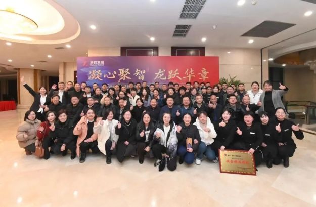 凝心聚智，龍躍華章 |潤安地產(chǎn)2023年年會(huì)圓 滿閉幕